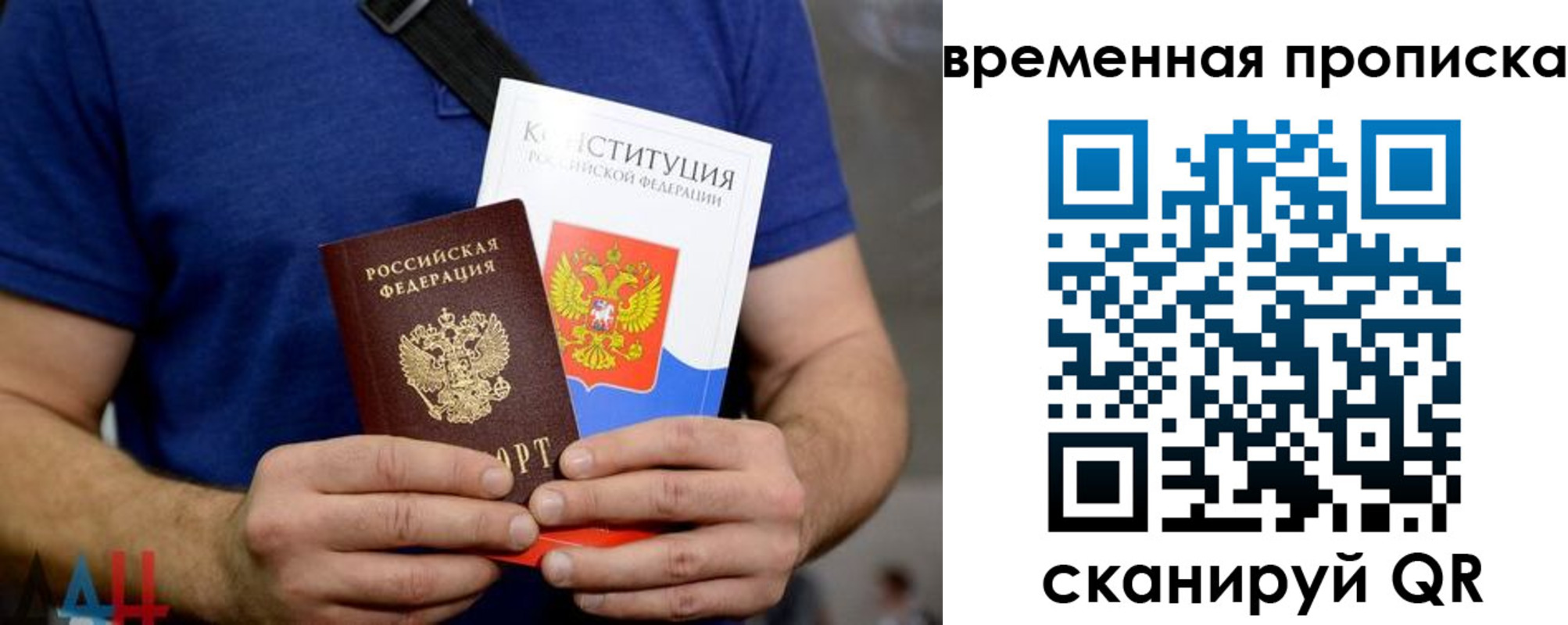 временная регистрация законно в Горнозаводске