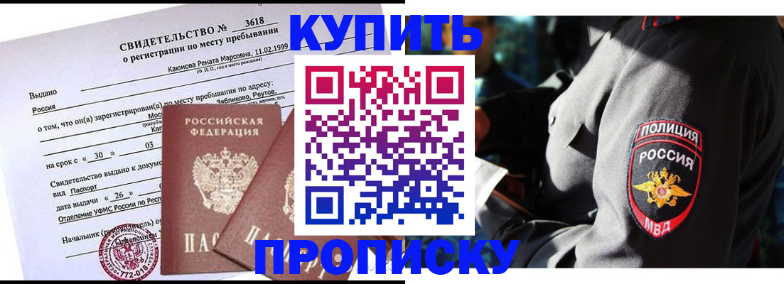 пропишу в квартире в Горнозаводске