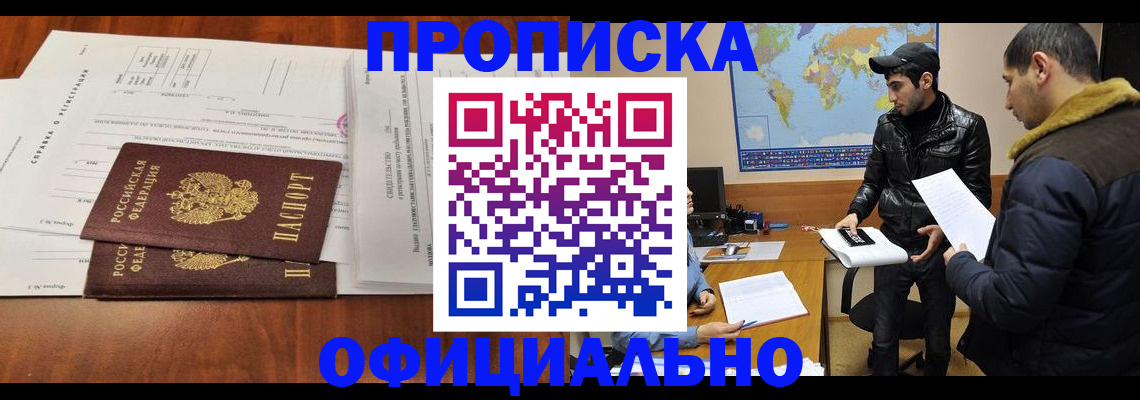 прописка для кредита в Горнозаводске