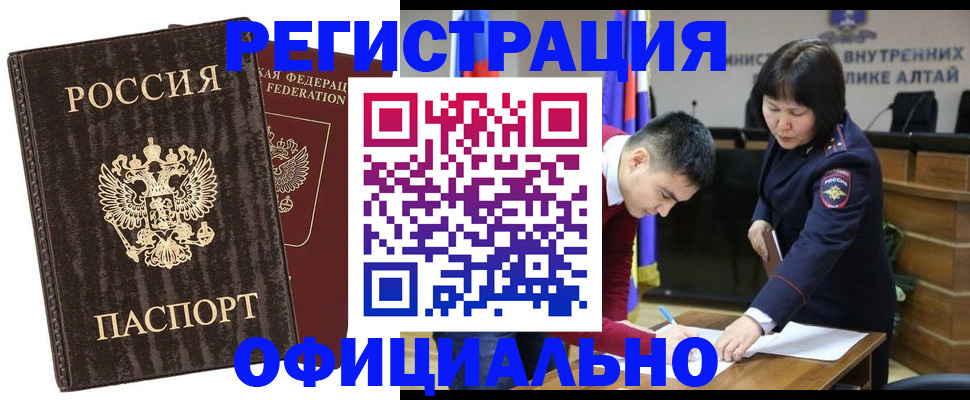 временная регистрация 2025 в Горнозаводске