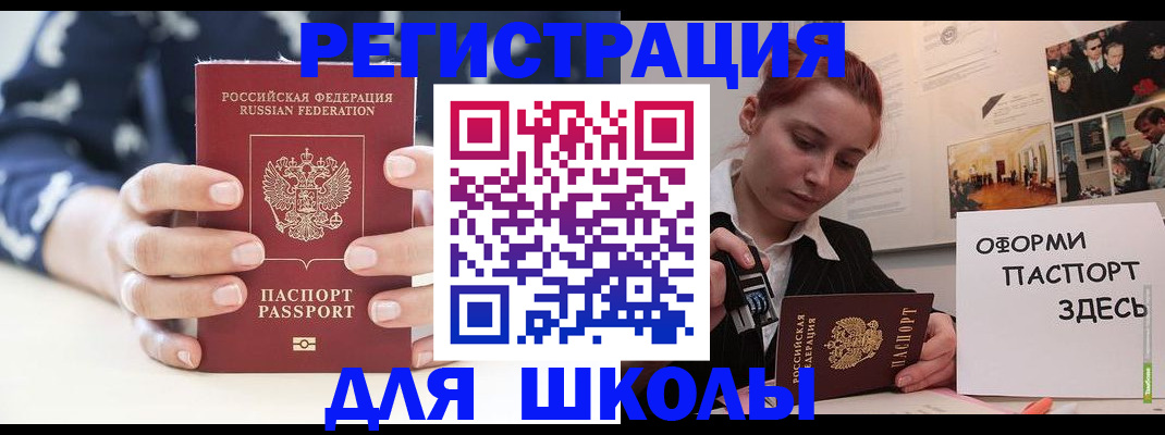 прописка регистрация в Горнозаводске