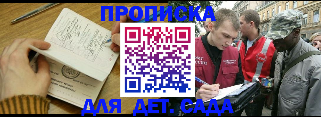 найти адрес прописки в Горнозаводске
