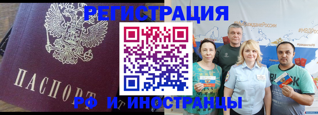 временная регистрация в квартире в Горнозаводске