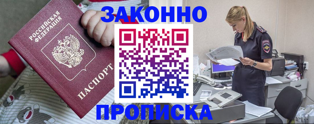 временная регистрация поиск в Горнозаводске